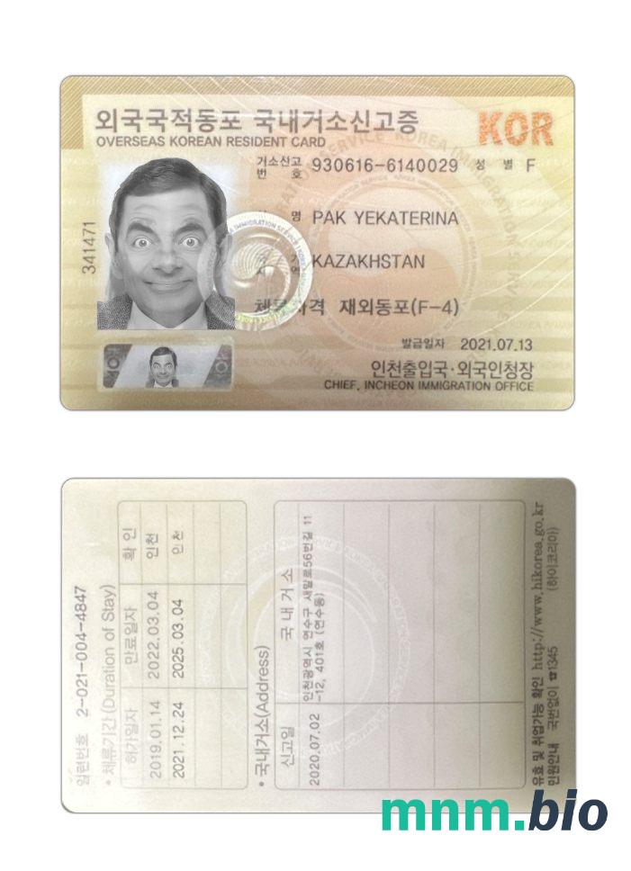 Karta pobytu Korei 2021-obecnie
